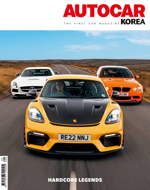 오토카 코리아 Autocar Korea 2022.09 표지 이미지