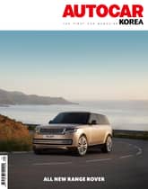 오토카 코리아 Autocar Korea 2022.10 표지 이미지