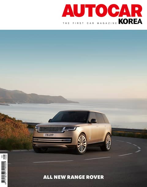 오토카 코리아 Autocar Korea 2022.10 표지 이미지