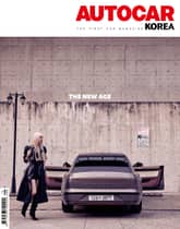 오토카 코리아 Autocar Korea 2022.12 표지 이미지