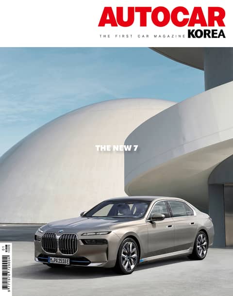 오토카 코리아 Autocar Korea 2023.01 표지 이미지