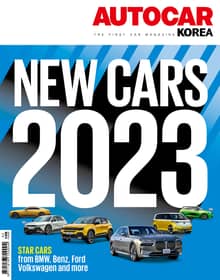 오토카 코리아 Autocar Korea 2023.02