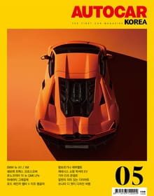 오토카 코리아 Autocar Korea 2023.05