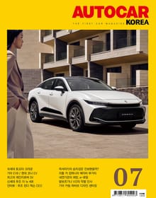 오토카 코리아 Autocar Korea 2023.07