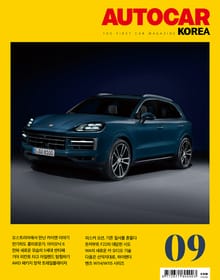 오토카 코리아 Autocar Korea 2023.09