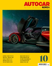 오토카 코리아 Autocar Korea 2023.10