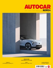 오토카 코리아 Autocar Korea 2023.12