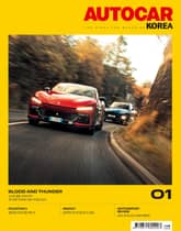 오토카 코리아 Autocar Korea 2024.01 표지 이미지