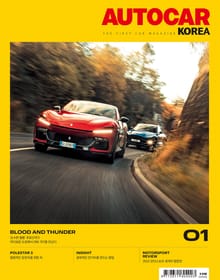 오토카 코리아 Autocar Korea 2024.01