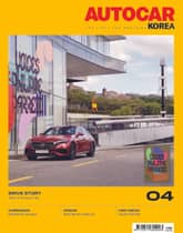 오토카 코리아 Autocar Korea 2024.04 표지 이미지