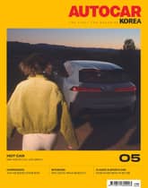 오토카 코리아 Autocar Korea 2024.05 표지 이미지