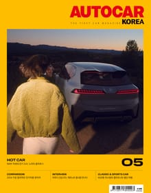 오토카 코리아 Autocar Korea 2024.05