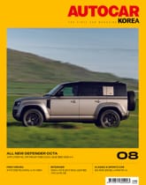 오토카 코리아 Autocar Korea 2024.08 표지 이미지