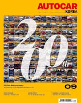 오토카 코리아 Autocar Korea 2024.09 표지 이미지