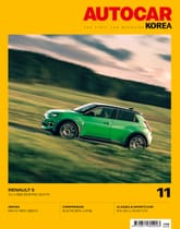 오토카 코리아 Autocar Korea 2024.11 표지 이미지