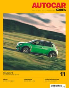 오토카 코리아 Autocar Korea 2024.11