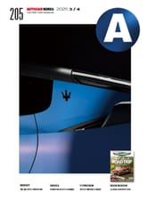 오토카 코리아 Autocar Korea 2025.03-04 표지 이미지