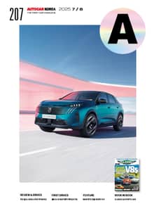 오토카 코리아 Autocar Korea 2025.7-8