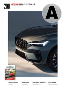 오토카 코리아 Autocar Korea 2025.9-10