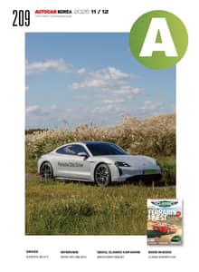 오토카 코리아 Autocar Korea 2025.11-12