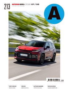 오토카 코리아 Autocar Korea 2026.7-8
