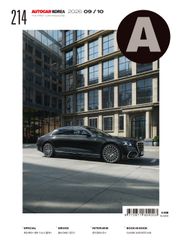 오토카 코리아 Autocar Korea 2026.9-10