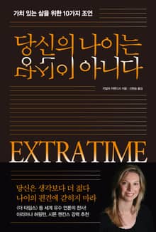 [체험판] 당신의 나이는 당신이 아니다