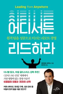 [체험판] 어디서든 리드하라
