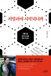[체험판] 저질러야 시작되니까