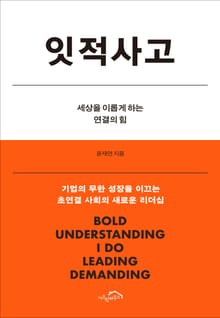 잇적사고