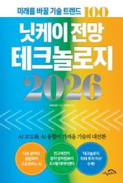 닛케이 전망 테크놀로지 2026
