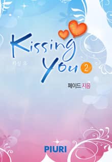Kissing You