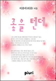 좋을 텐데