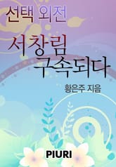 선택 표지 이미지