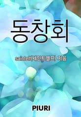 동창회 표지 이미지