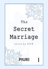 비밀결혼 표지 이미지