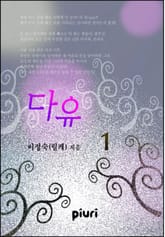 다유 표지 이미지