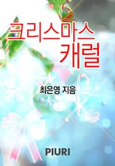 크리스마스 캐럴 표지 이미지