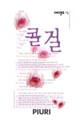 콜걸 표지 이미지