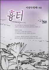 흉터 표지 이미지