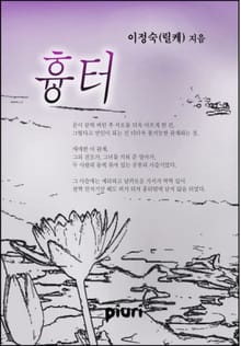 흉터