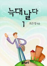 늑대날다 표지 이미지