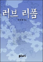 러브리폼 표지 이미지