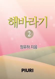 해바라기