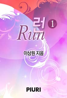 런