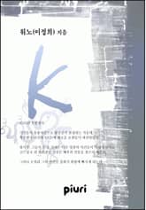 K 표지 이미지
