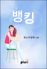 뱅킹 표지 이미지