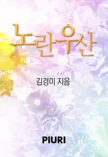 노란 우산