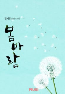 봄바람