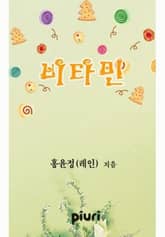 비타민 표지 이미지